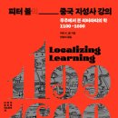 지성사 교수신문
