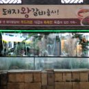 귀품찬구리직영점 이미지