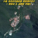 덕운목장 | 전남구례(2박3일)여행자료▶지리산노고단↝천은사↝운조루↝화엄사+금정암↝수락폭포↝산수유사랑공원↝지리산...