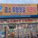 아리랑젓갈 네이버블로그