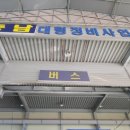 충남대형정비사업소 이미지