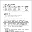 청남교육원