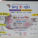 해성회센타 이미지
