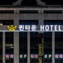 호텔 퀸 이미지