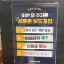 미니앤스위치 | 내포 보드게임카페, 홈즈앤루팡 (ft. 방음X, 음식 별로)