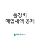 바른세무회계 이미지