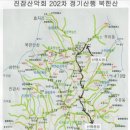 북한산(서울) 산행('12.6.10.일 일기 이미지