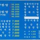 대풍해물아구찜탕