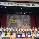 전국 국악 경연대회 이미지