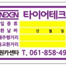 주원카센타 이미지