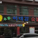 이대감숯불촌 | 자갈치역 고기집 이대감숯불촌 솔직후기｜맛·가격·영업시간·주차까지 정리!