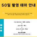 순천만자연드림목장 | 베이비파스텔 용인 50일 아기 촬영 후기 🤍(주차, 셀프 포토존, 촬영 컨셉)