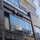 최씨고집 삼계탕 광교직영점 | 수원 광교 삼계탕 최씨고집삼계탕 광교직영점에서 칼칼한 닭볶음탕!