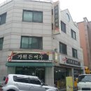 가위든여자 - 영천시 시장로 61-2 | 가위든여자