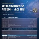 의료법인서울효천의료재단 에이치플러스양지병원 | 손상예방의 날 기념행사, (주)프랭크에프앤비가맹사업법위반행위제재, 김민석국무총리주재제2회3+α회의...
