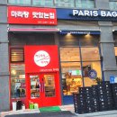 하오마라 미사역점