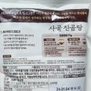 진곰탕 이미지