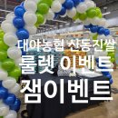 대야농협하나로마트