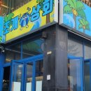 지혜상회 이미지