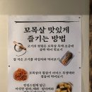 다대포고기집 화로구이전문점 꼬목살 다대포낫개점 솔직후기