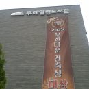 주례열린도서관 이미지