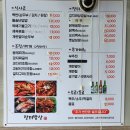 수원 영통역밥집 장터밥상 가성비 좋은 백반 맛집 후기