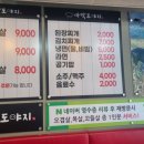 명성도야지 이미지