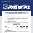 동양대학교 일반대학원 이미지