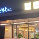 깐부치킨미사