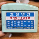 곰보분식 | [의정부 제일시장 맛집] 조원냉면 솔직 후기 + 제일시장 주차장 정보