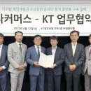 케이티커머스 이미지