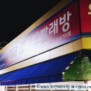 워시프렌즈셀프빨래방목포 이미지