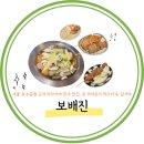 세종 호수공원 근처 맛집, 감성있는 이자카야 보배진