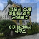 건축사사무소 현 이미지