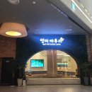 엄마까투리 | 부산키즈카페 용호동 w스퀘어 엄마까투리키즈카페 6살후기
