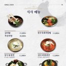 하늘천숯불갈비전주혁신점 이미지