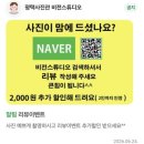 비젼스튜디오 | [소사벌]비전스튜디오에서 여권사진 촬영 후기