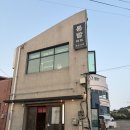 통발 | 성산 이자카야 통발 재방문 후기