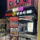 신아리랑(비하점) 이미지