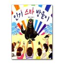 방울이네 - 강동구 양재대로 1655 | 방울이네
