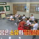 이수근이 말하는 현모양처의 뜻 이미지