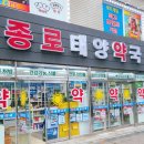 태양약국 이미지