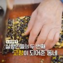 고향떡 이미지