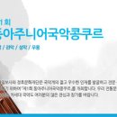 동아아트홀 이미지