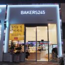 베이커스245(bakers245) 이미지