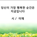 행복한 순간 이미지