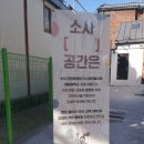 소사가방 이미지