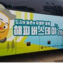 (주)해피버스투어