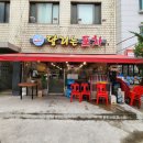 달리는포차 이미지