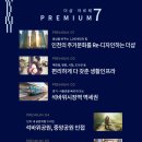 아르테 프리미엄